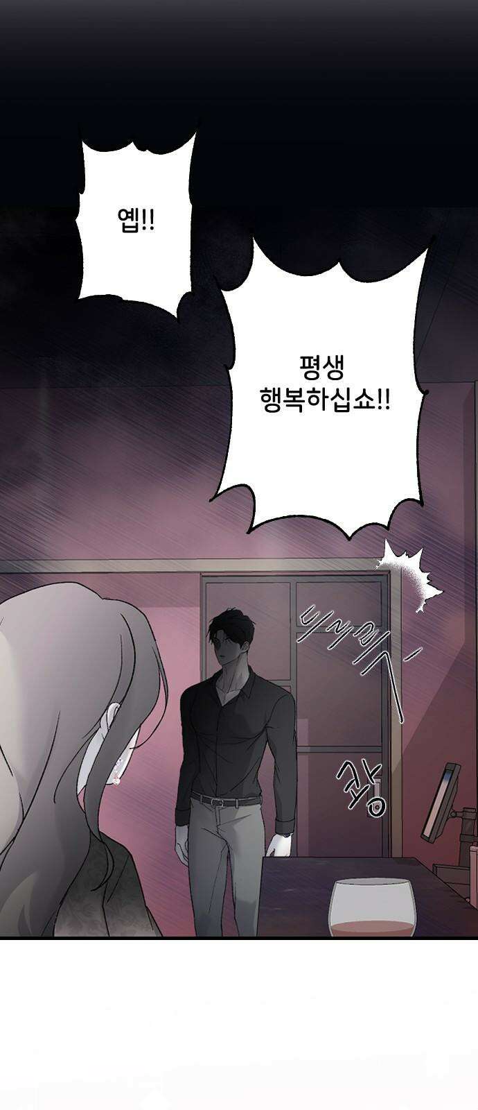 오빠세끼 74 기억을 못 해 14