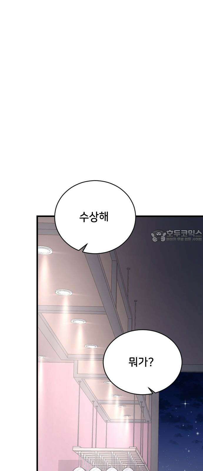 오빠세끼 74 기억을 못 해 18