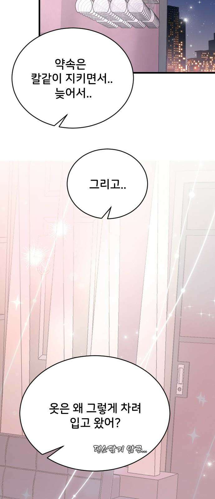 오빠세끼 74 기억을 못 해 19