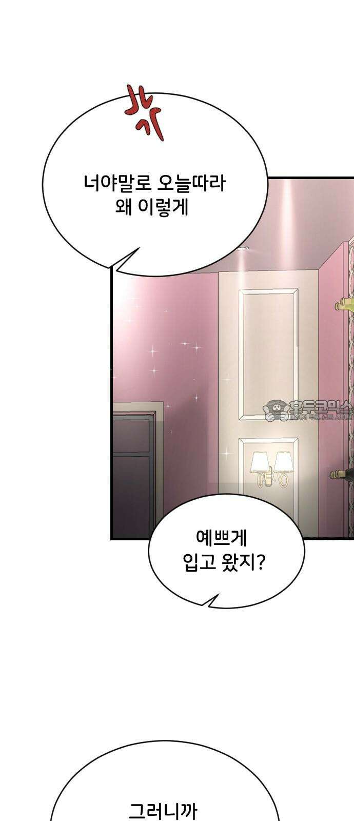 오빠세끼 74 기억을 못 해 24