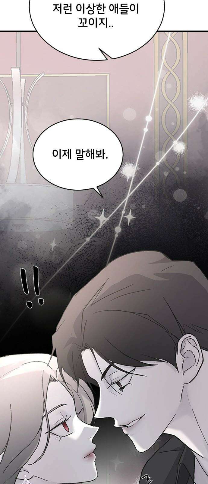 오빠세끼 74 기억을 못 해 25