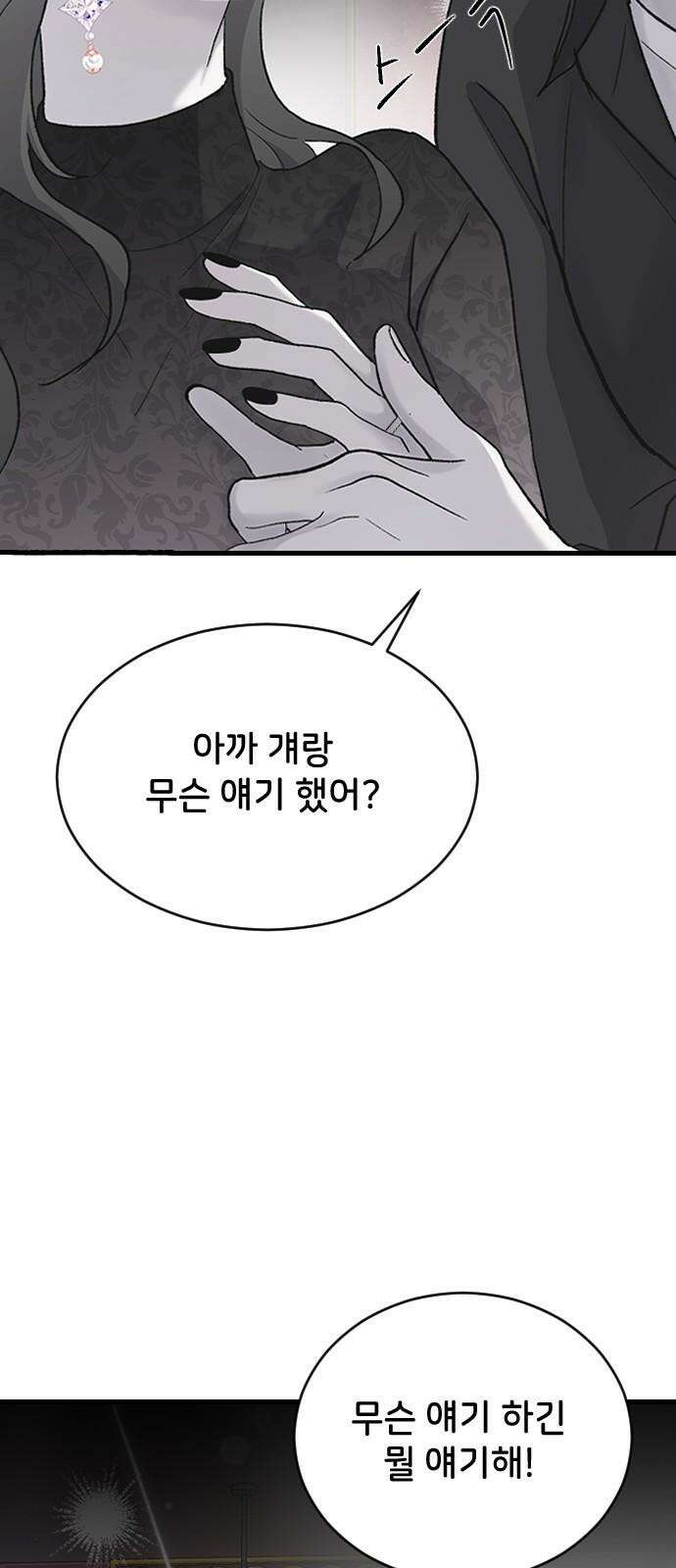 오빠세끼 74 기억을 못 해 26