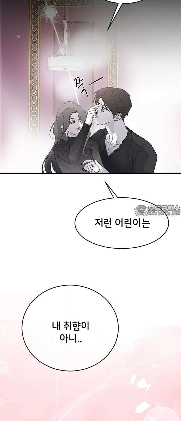 오빠세끼 74 기억을 못 해 27