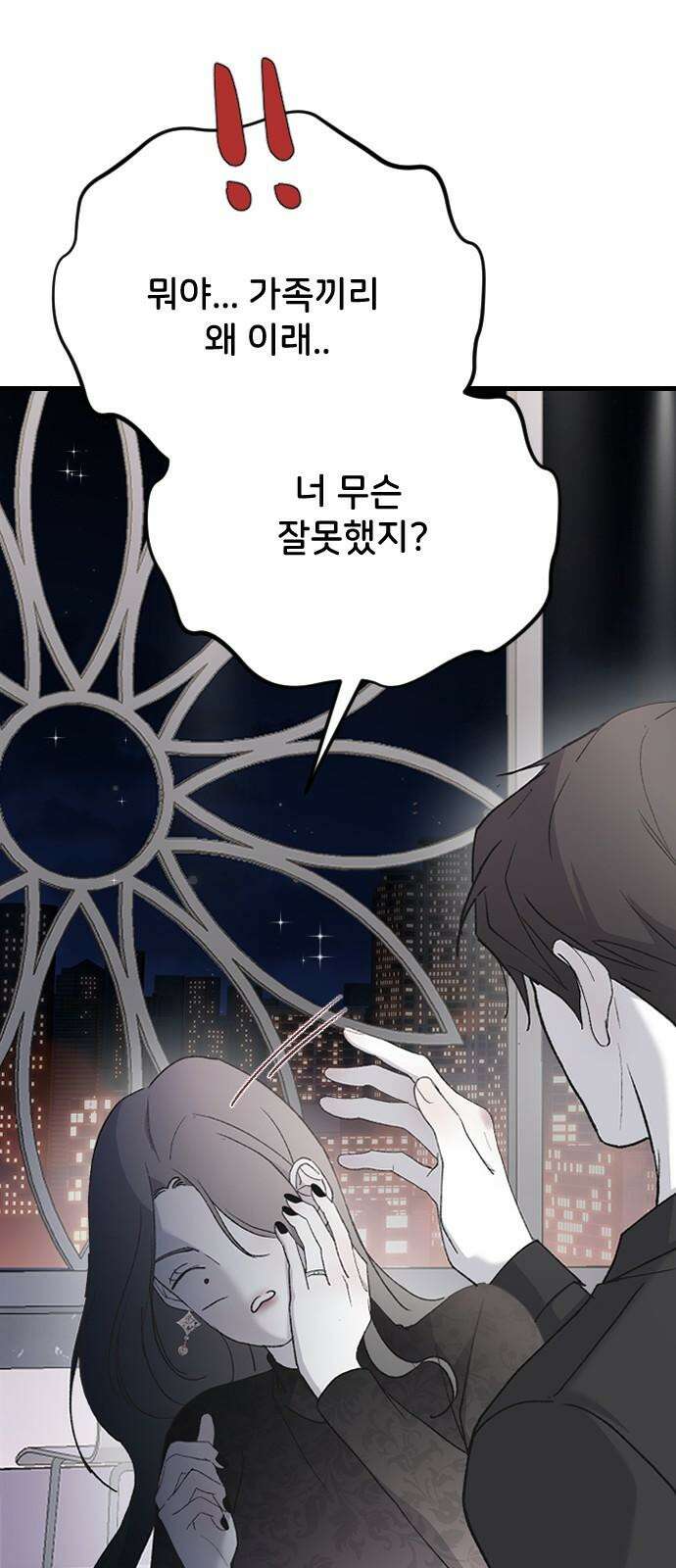 오빠세끼 74 기억을 못 해 29