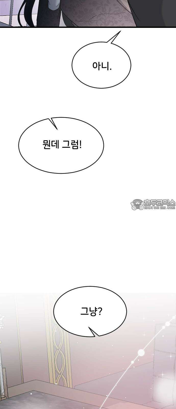 오빠세끼 74 기억을 못 해 30
