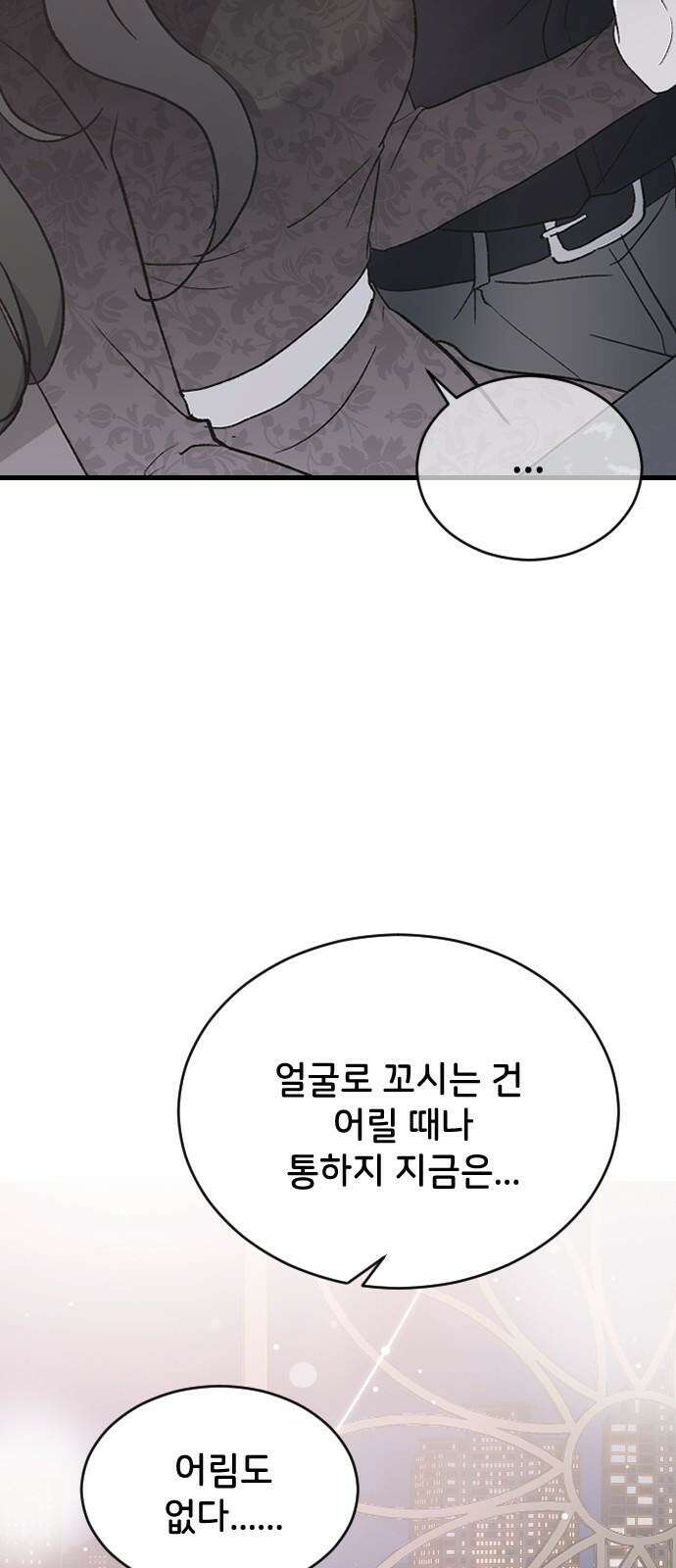 오빠세끼 74 기억을 못 해 32