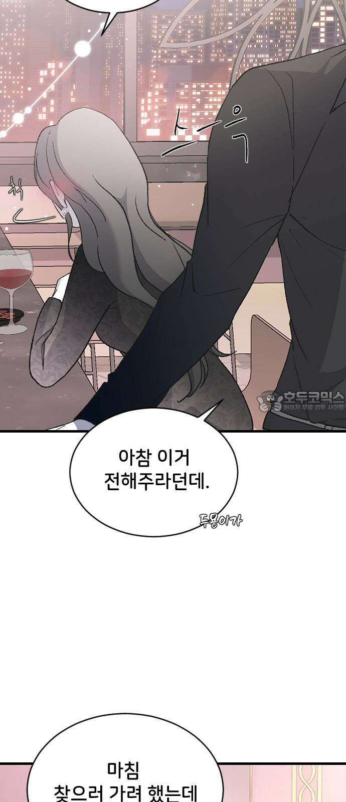 오빠세끼 74 기억을 못 해 33