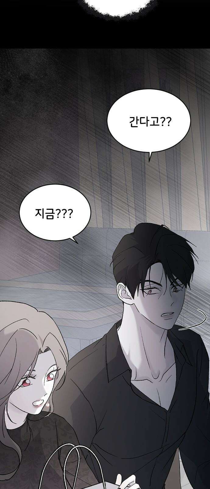 오빠세끼 74 기억을 못 해 35