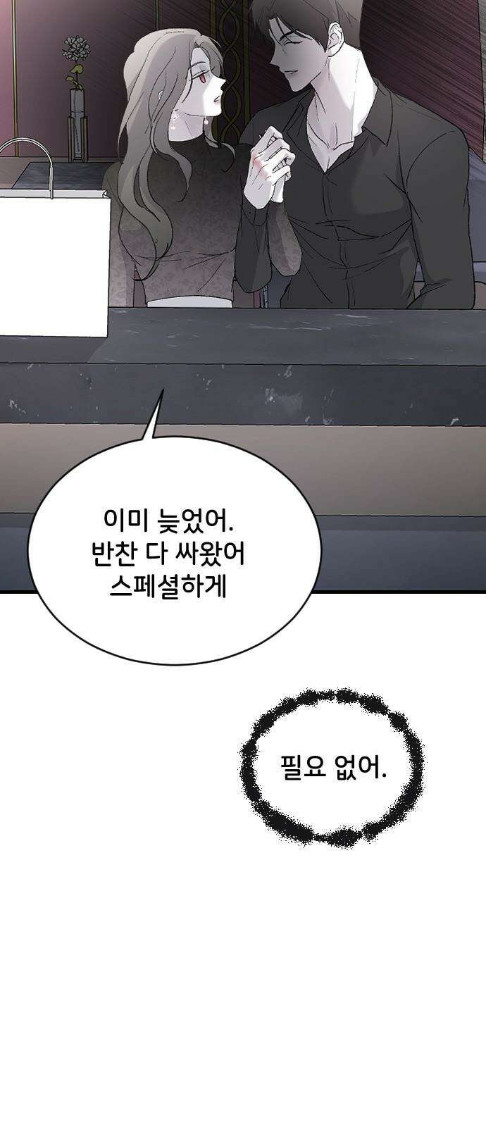 오빠세끼 74 기억을 못 해 37