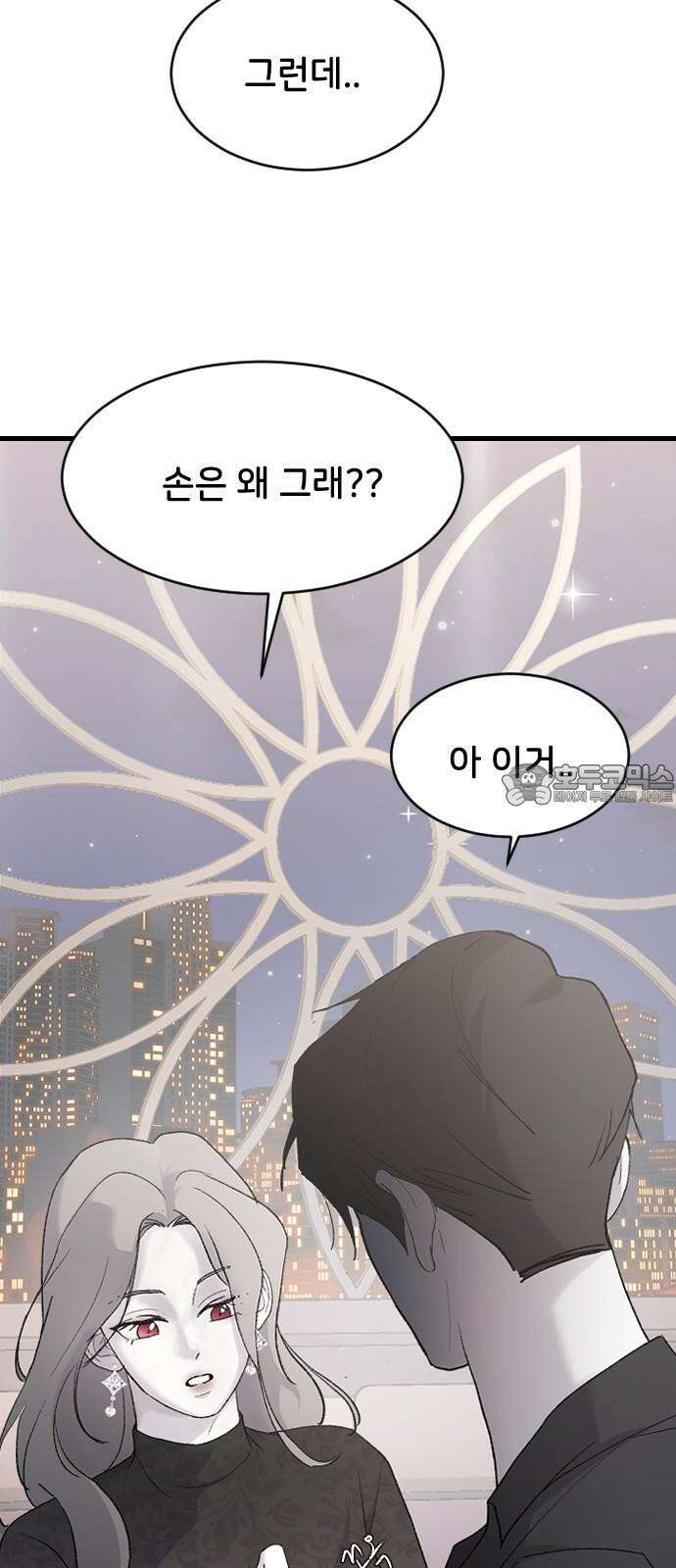 오빠세끼 74 기억을 못 해 39