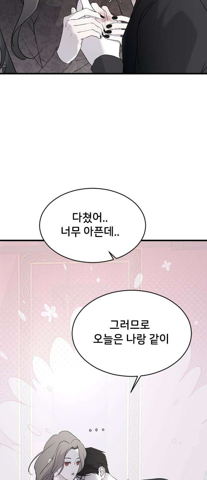 오빠세끼 74 기억을 못 해 40