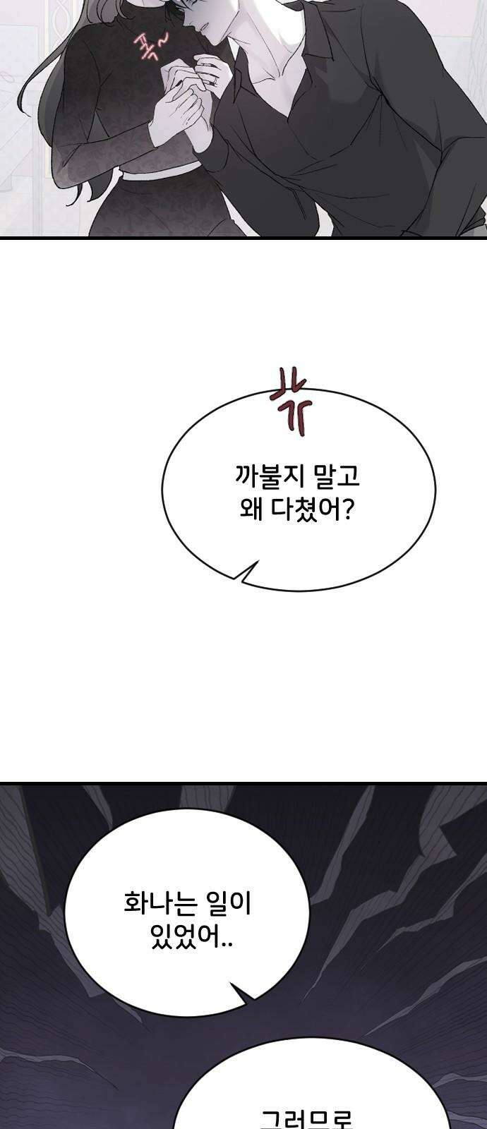 오빠세끼 74 기억을 못 해 41
