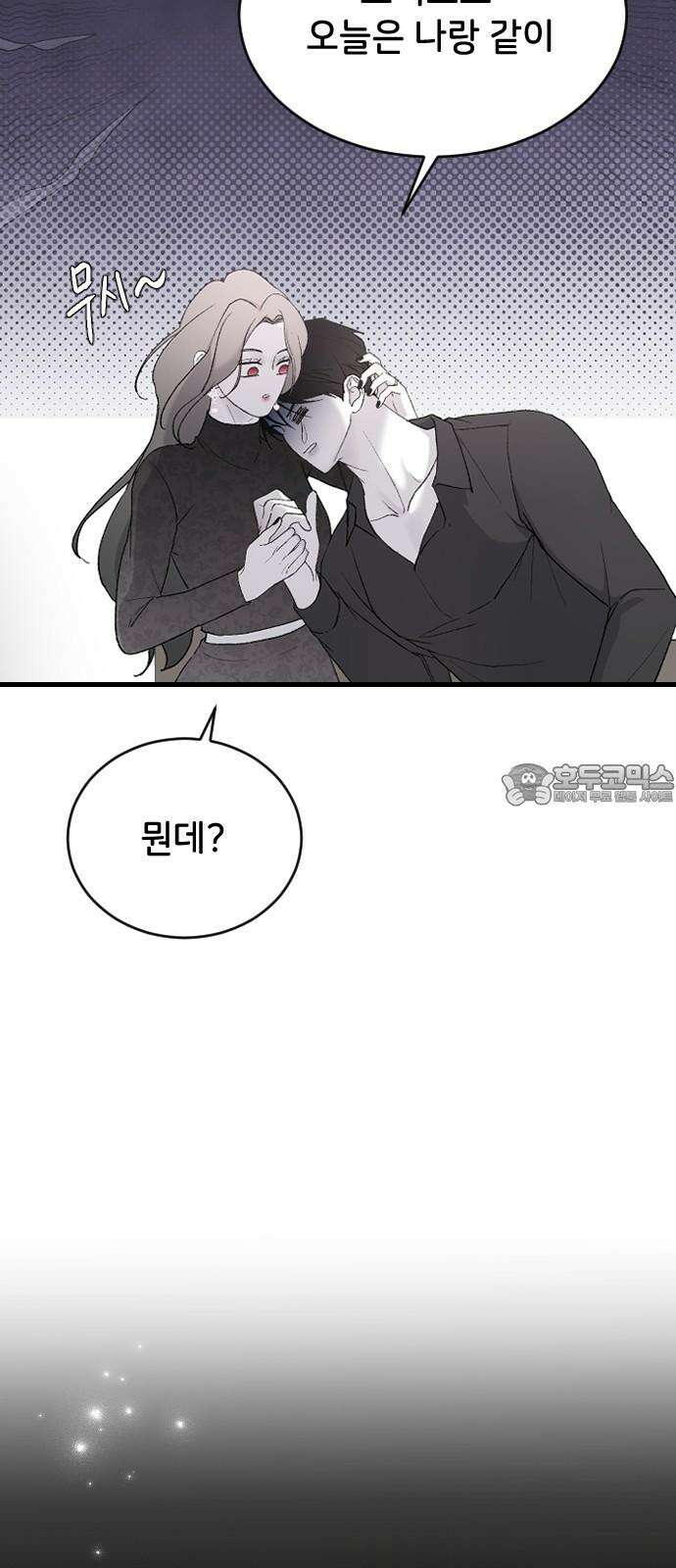 오빠세끼 74 기억을 못 해 42