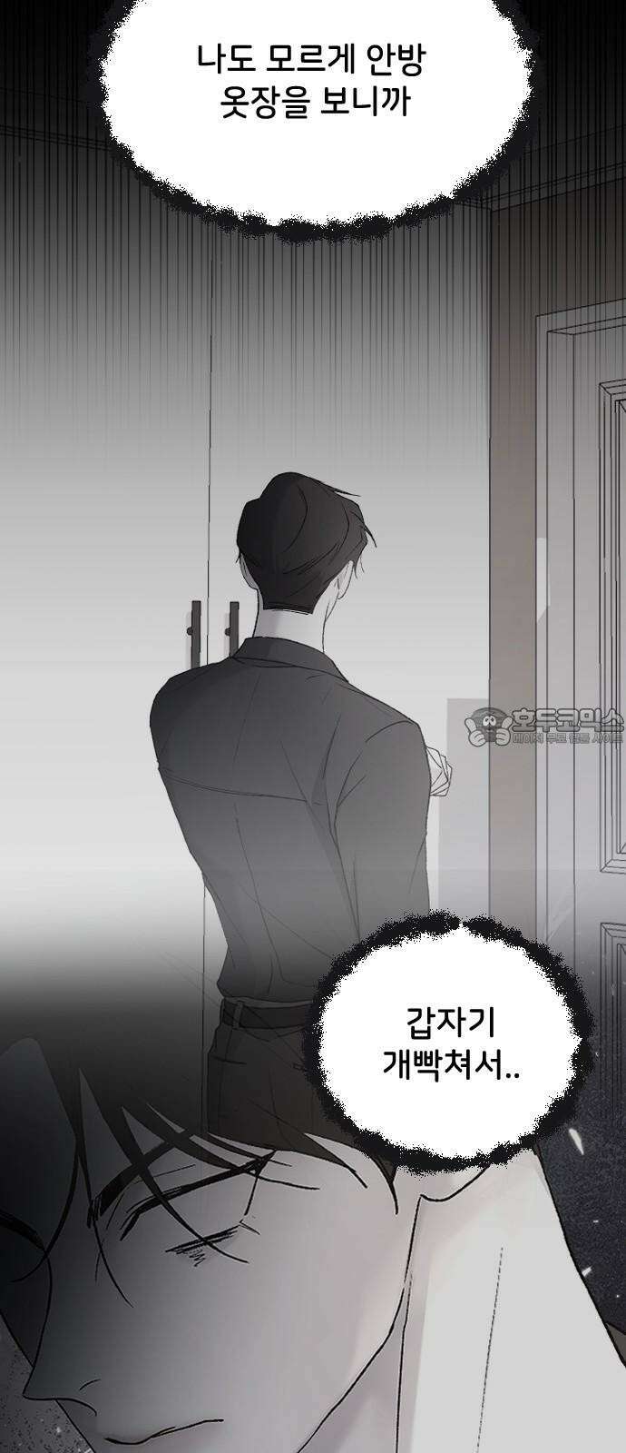 오빠세끼 74 기억을 못 해 45