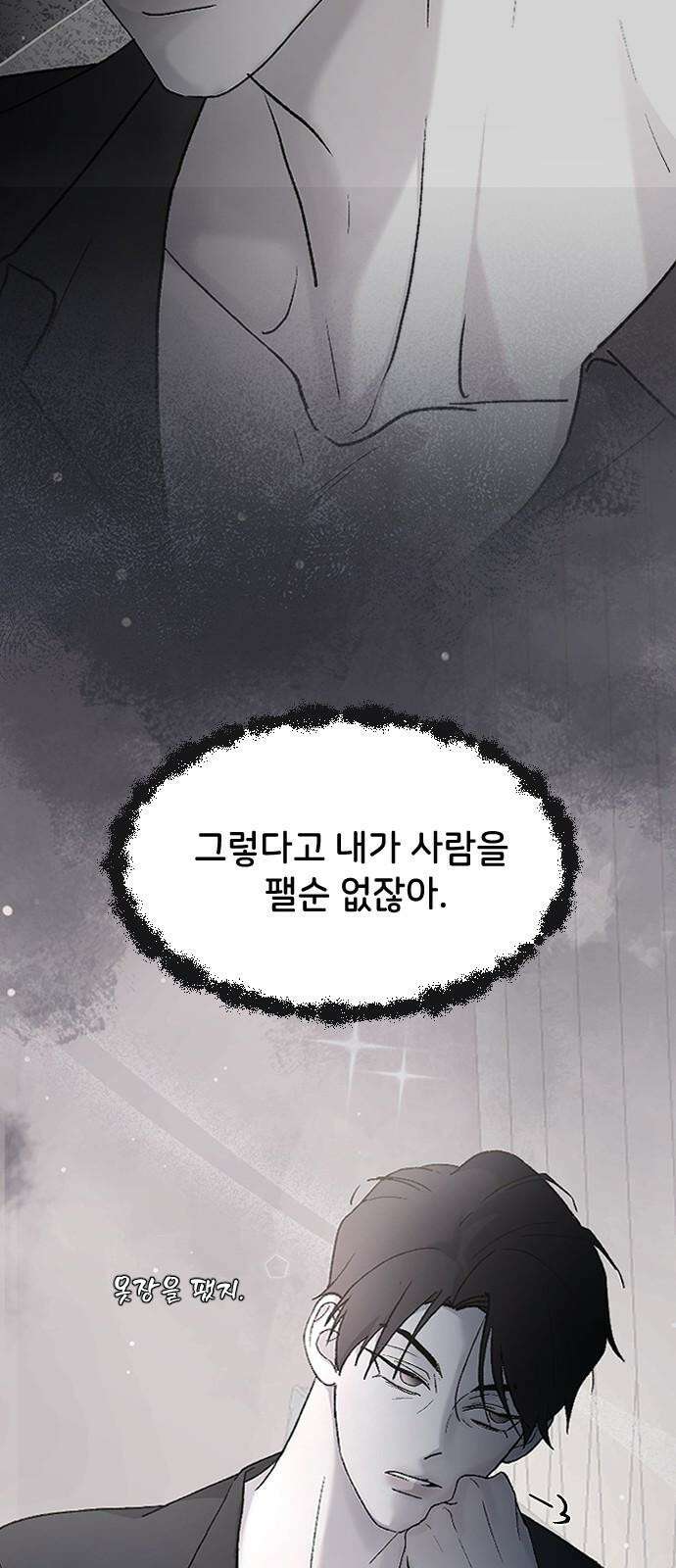오빠세끼 74 기억을 못 해 46