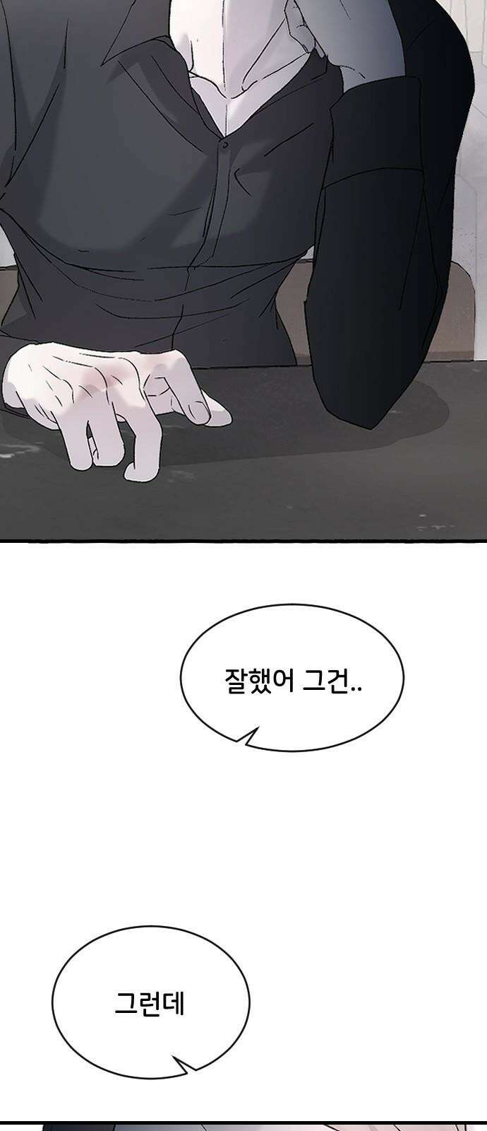 오빠세끼 74 기억을 못 해 47