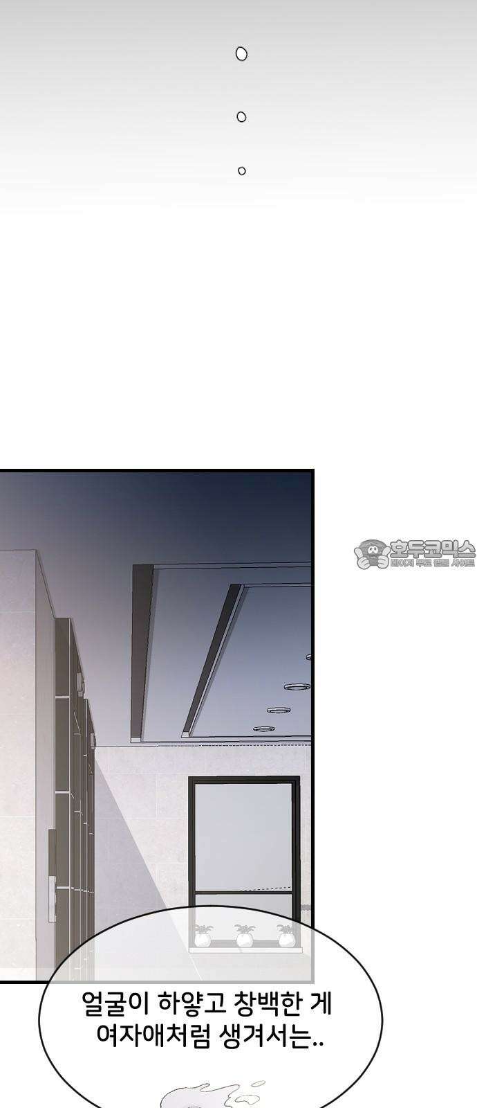 오빠세끼 74 기억을 못 해 51