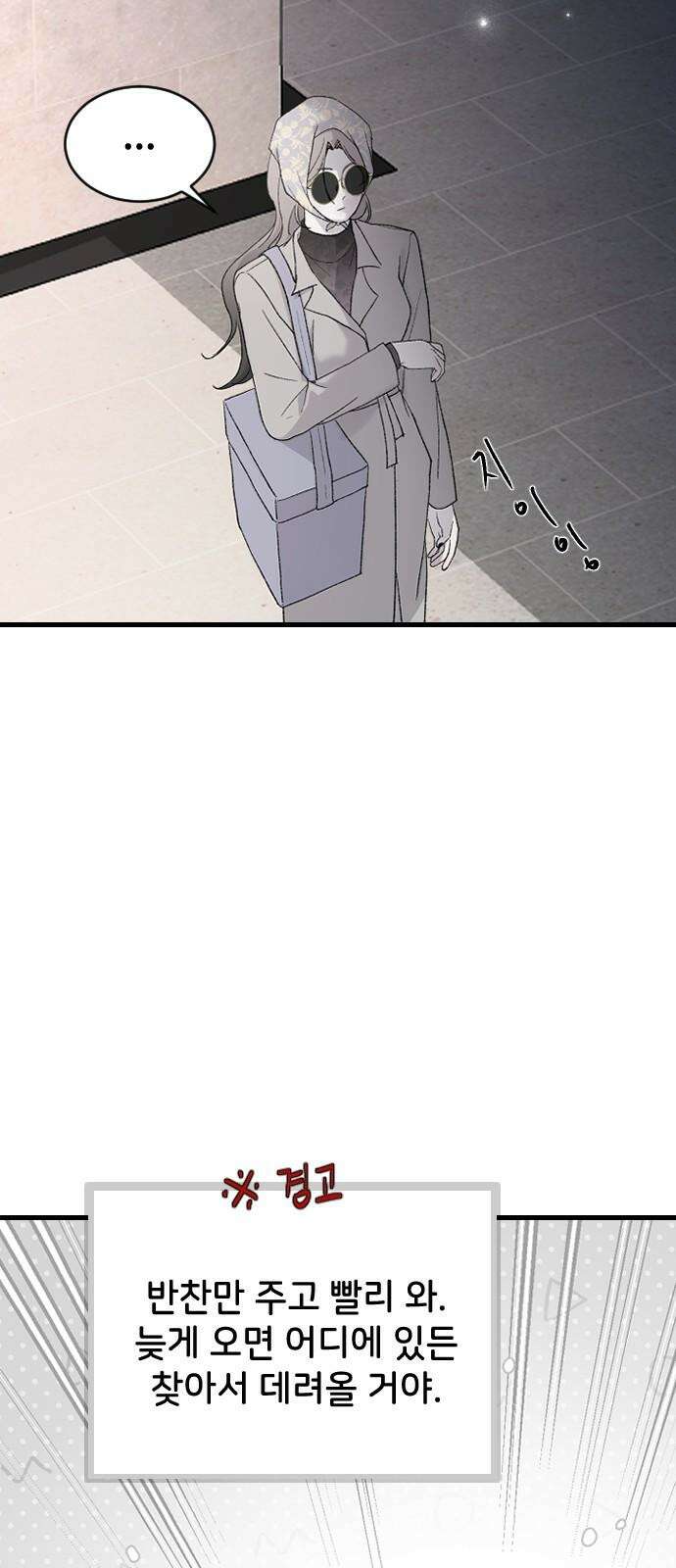 오빠세끼 74 기억을 못 해 53