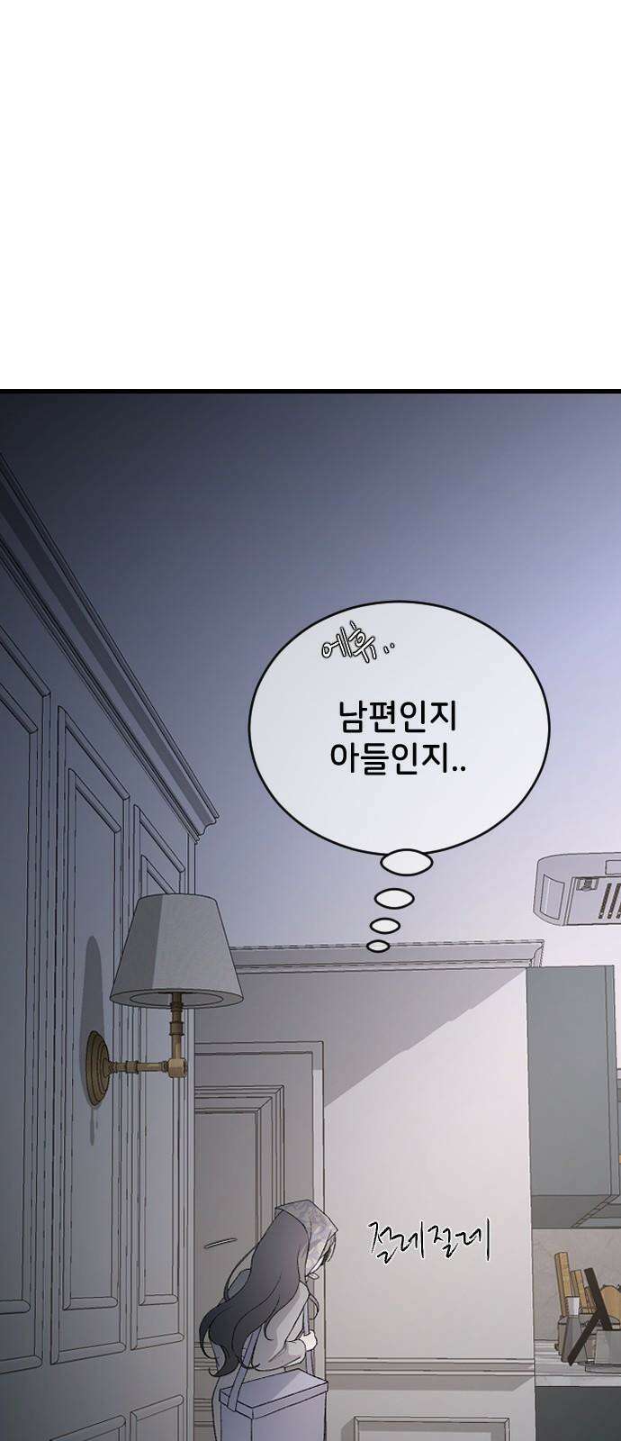 오빠세끼 74 기억을 못 해 55