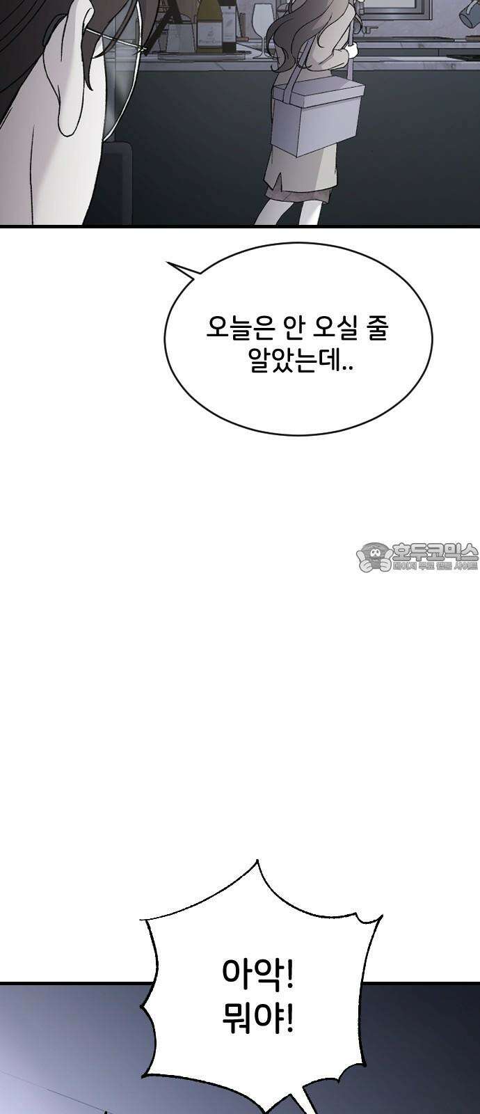 오빠세끼 74 기억을 못 해 57