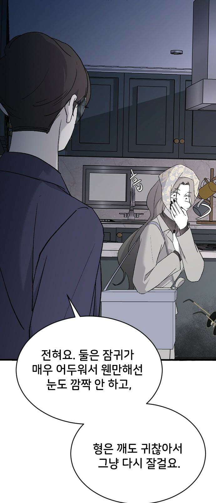 오빠세끼 74 기억을 못 해 59