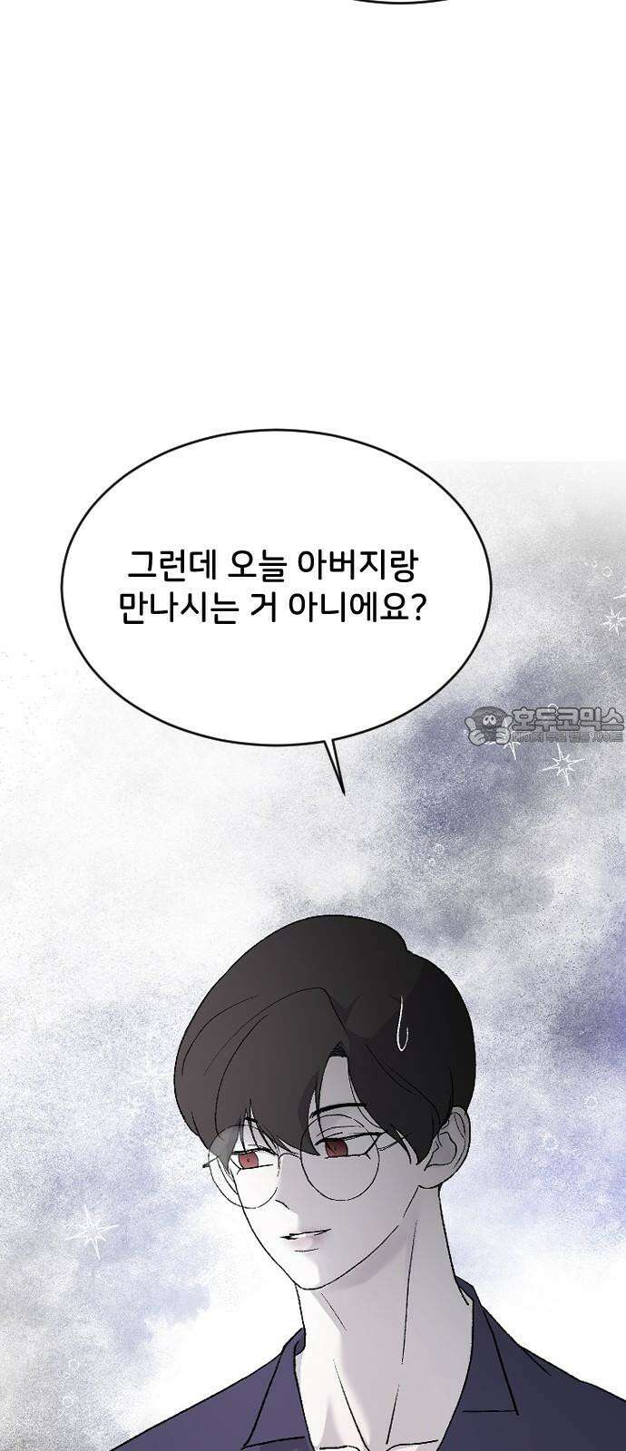 오빠세끼 74 기억을 못 해 60