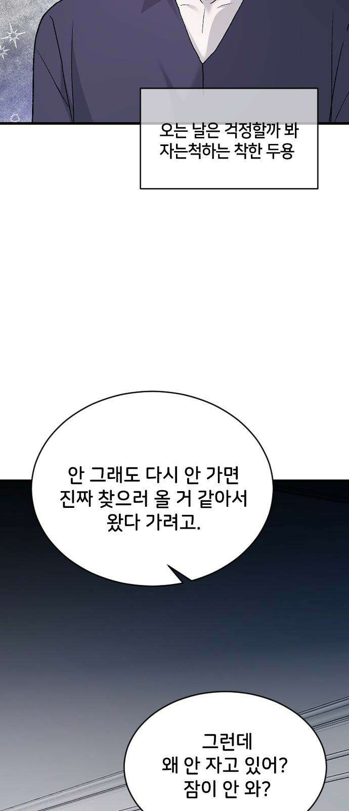 오빠세끼 74 기억을 못 해 61