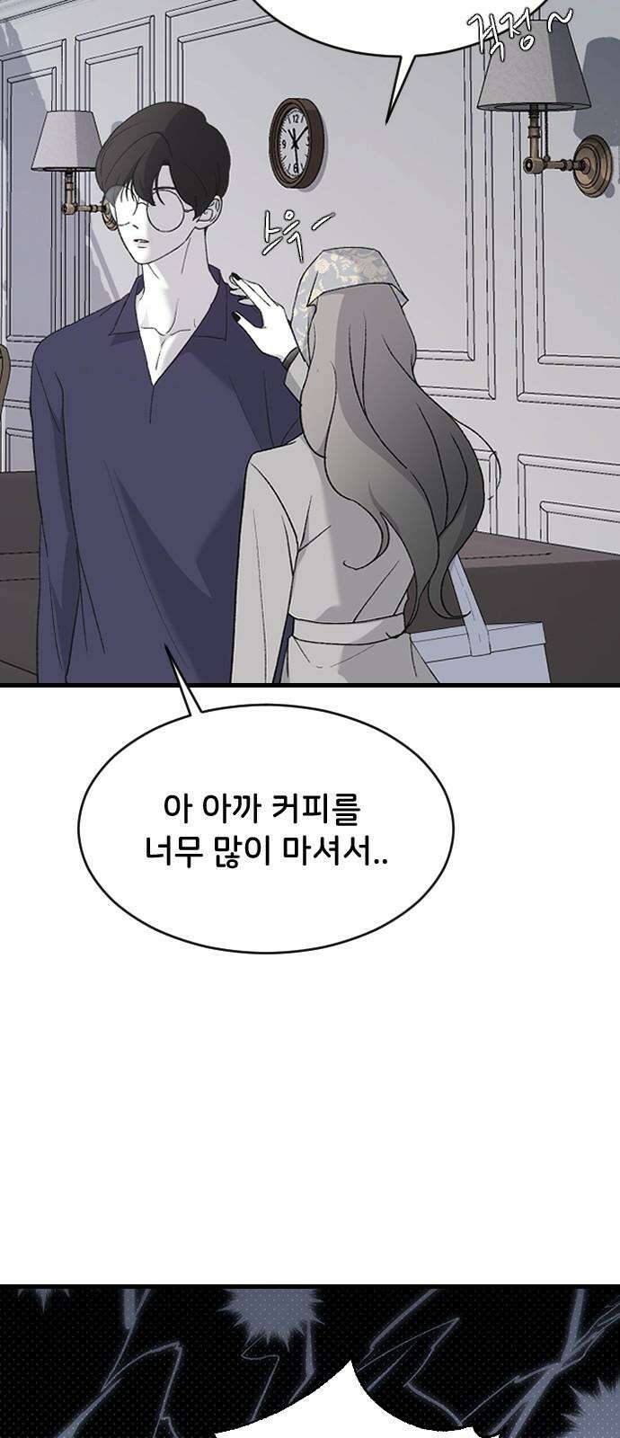 오빠세끼 74 기억을 못 해 62