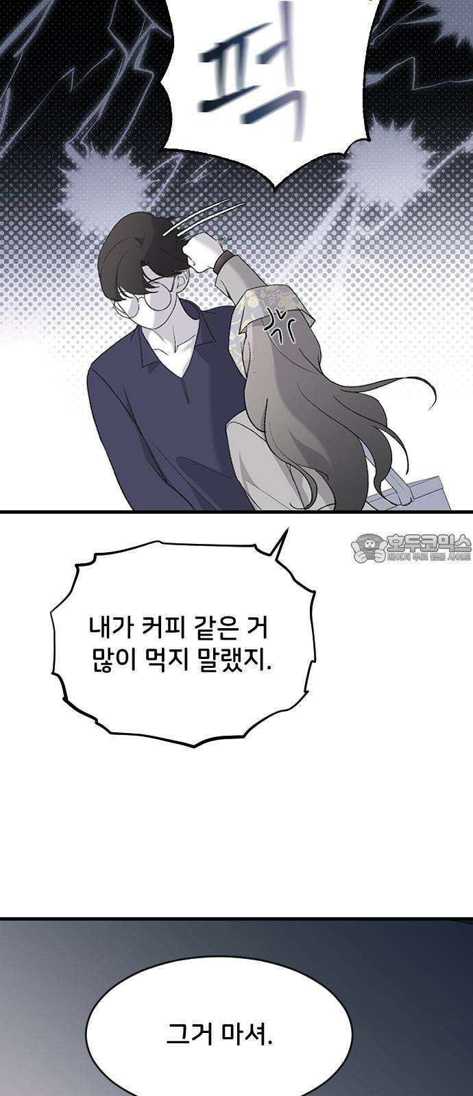 오빠세끼 74 기억을 못 해 63