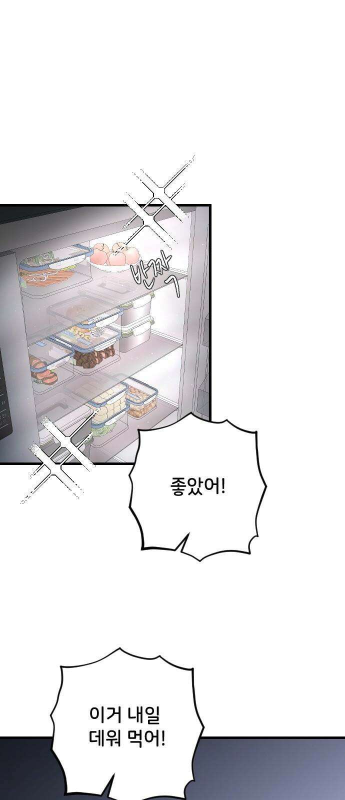 오빠세끼 74 기억을 못 해 65