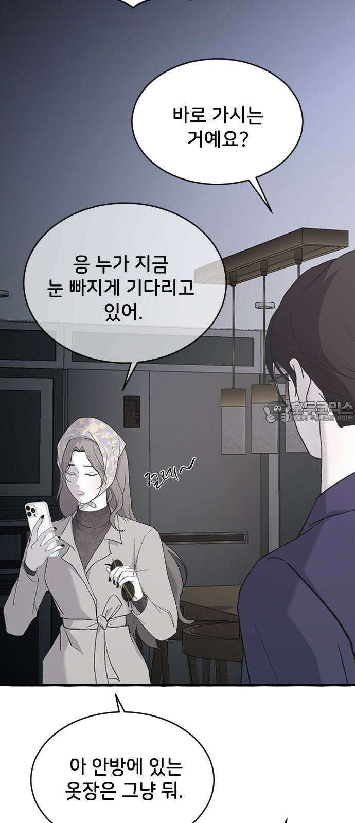 오빠세끼 74 기억을 못 해 66