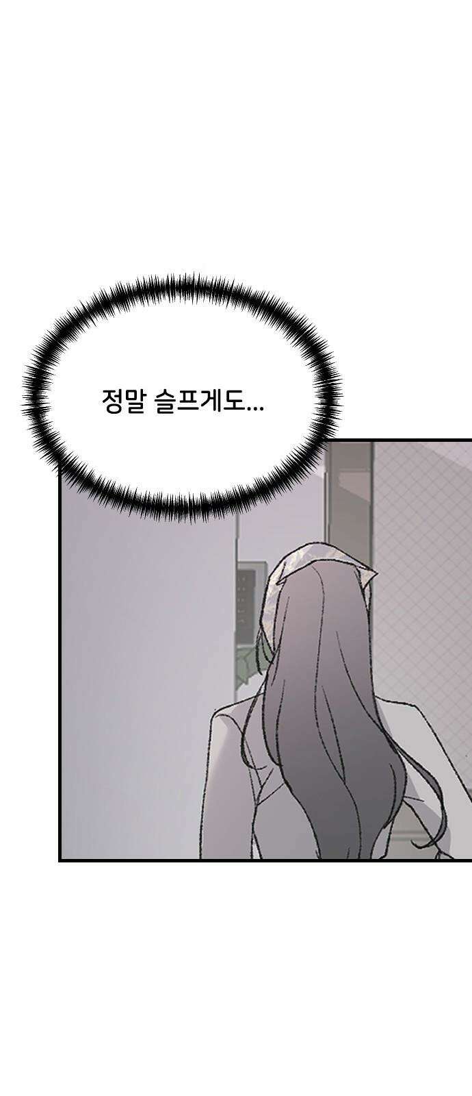 오빠세끼 74 기억을 못 해 71