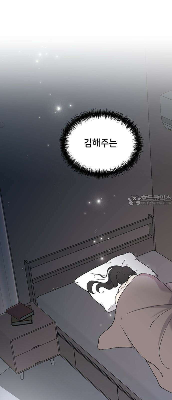 오빠세끼 74 기억을 못 해 72