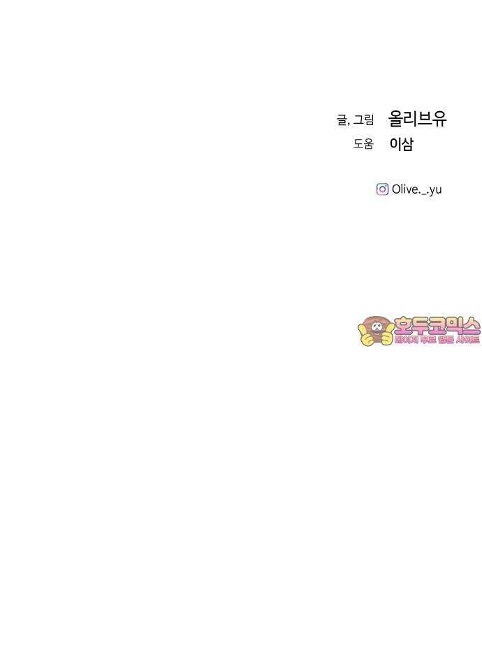 오빠세끼 74 기억을 못 해 74