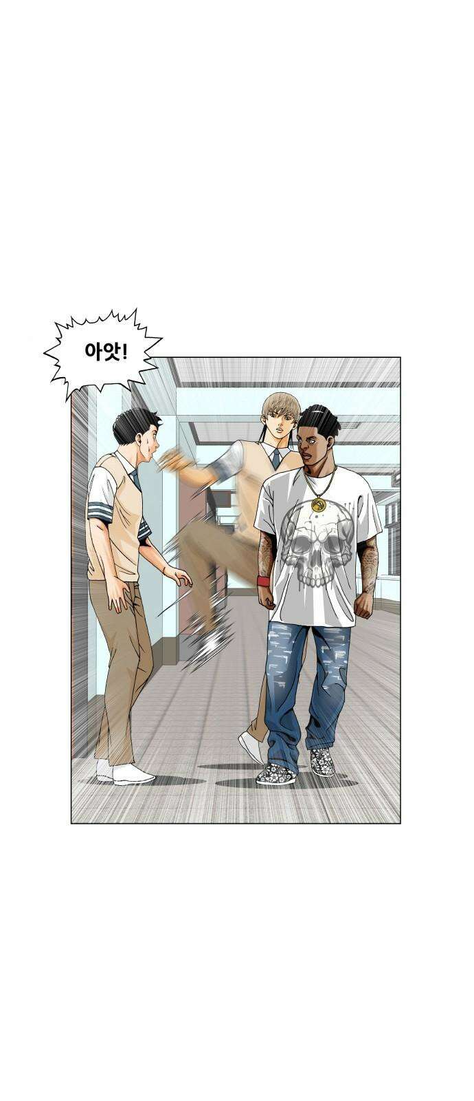 최강전설 강해효 596화 2