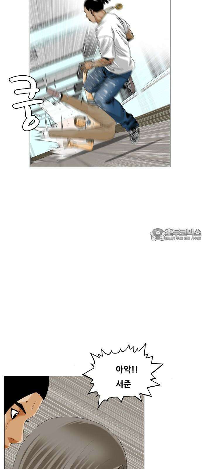 최강전설 강해효 596화 6