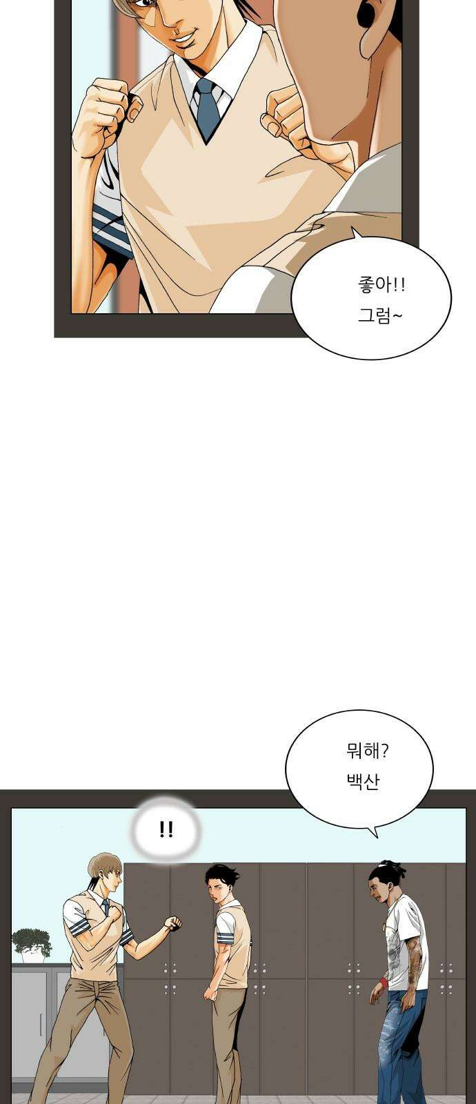 최강전설 강해효 596화 11