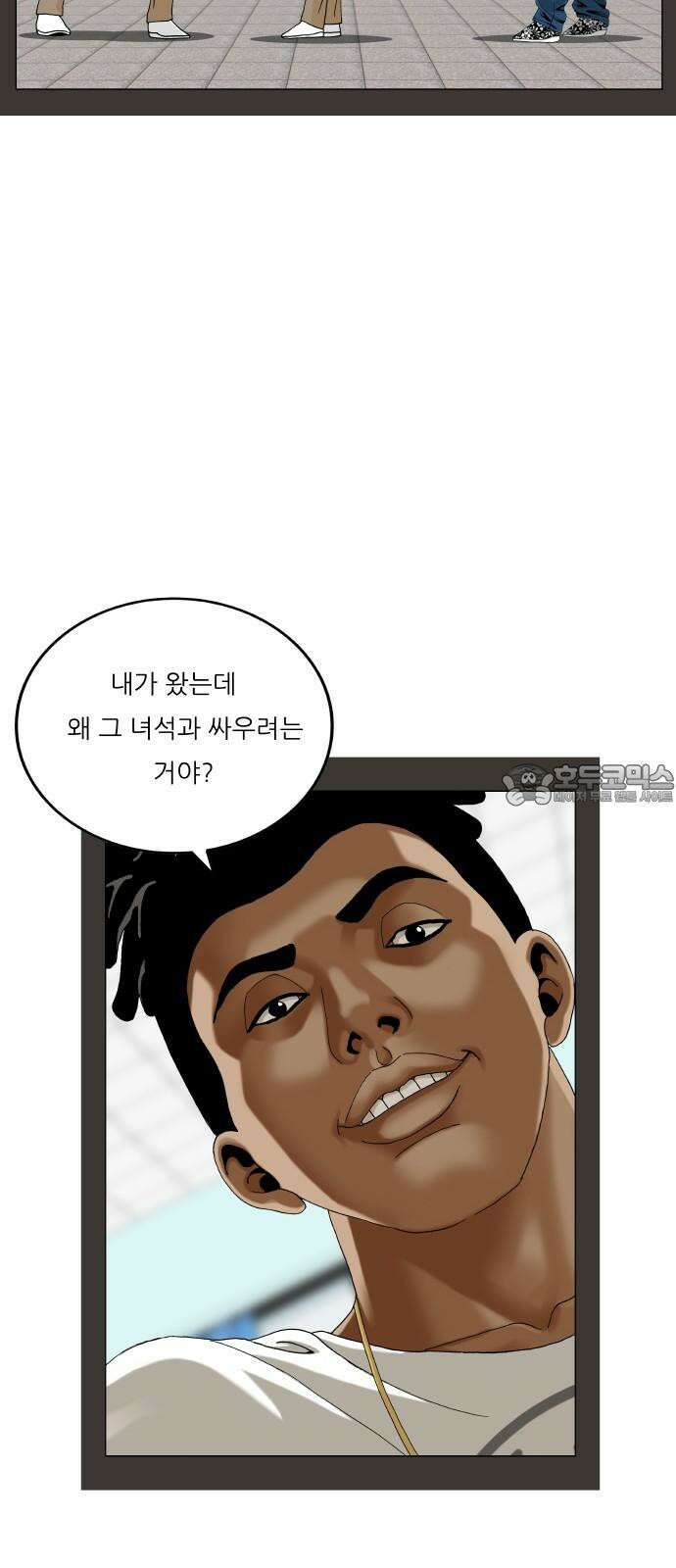 최강전설 강해효 596화 12
