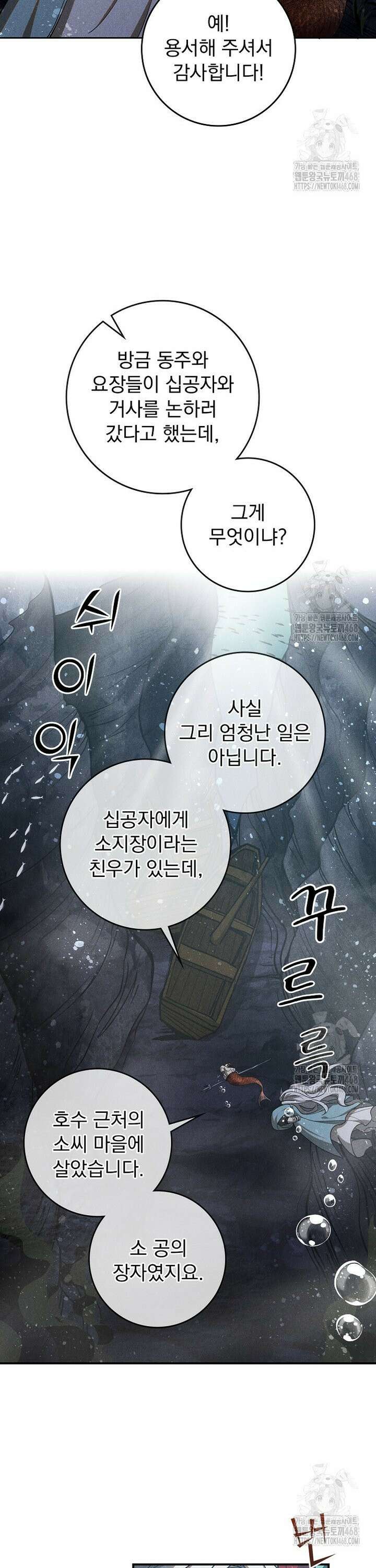 심마 99화 2