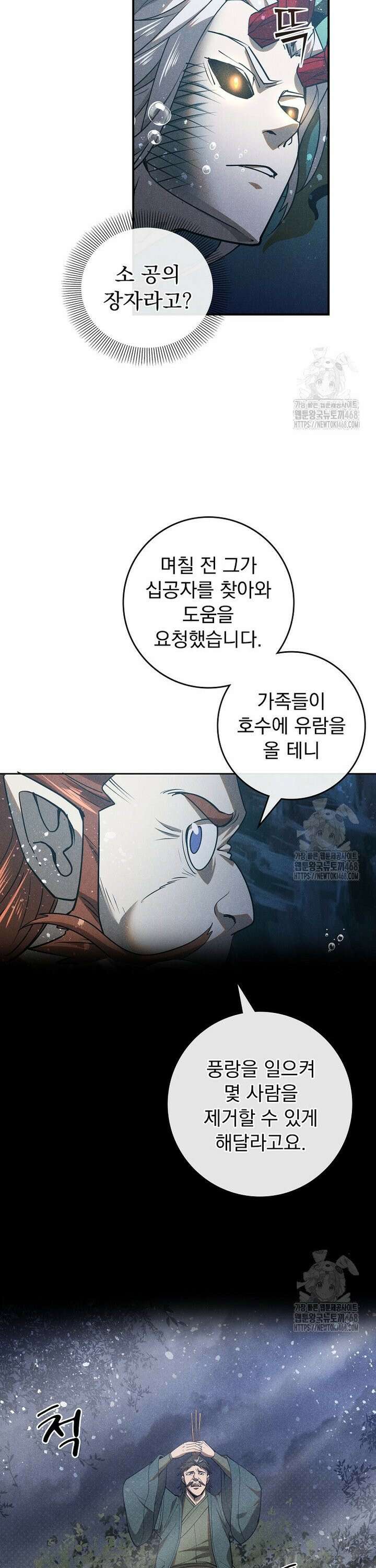 심마 99화 3