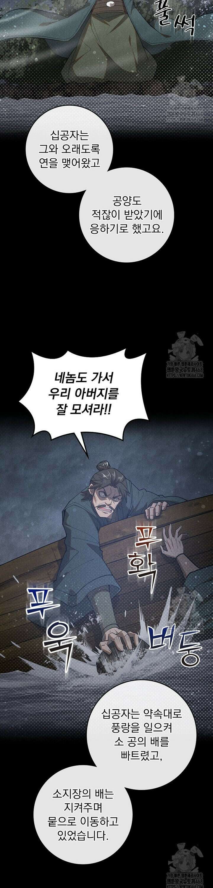 심마 99화 4