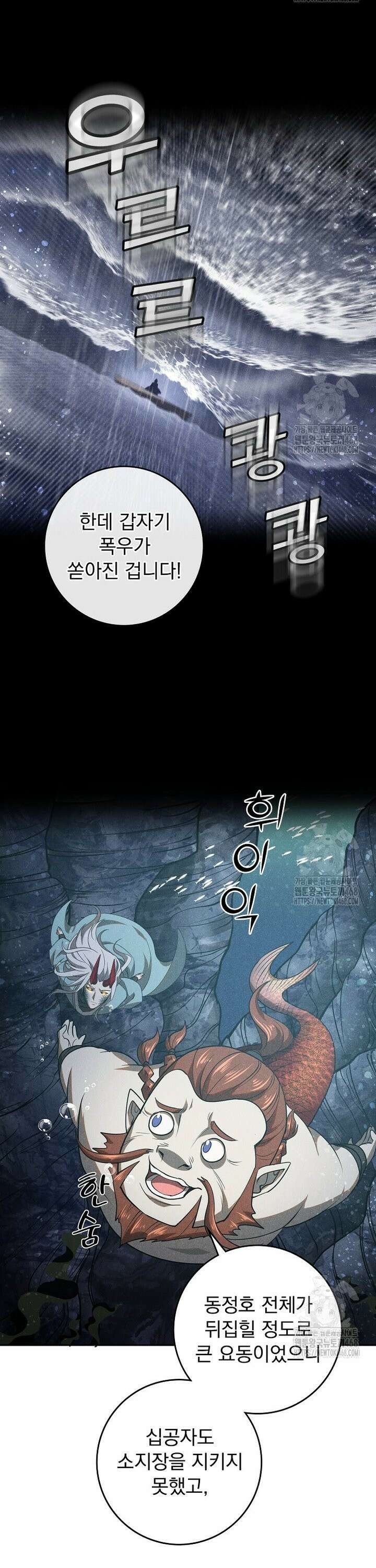 심마 99화 5