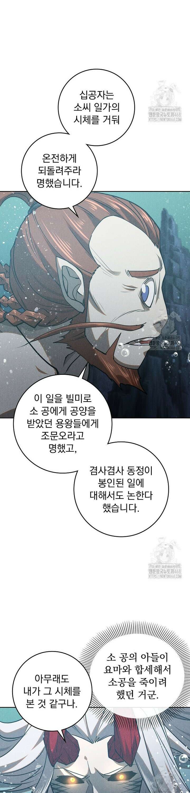 심마 99화 6