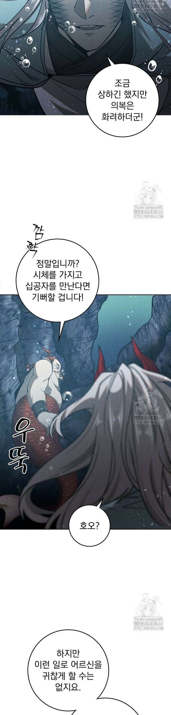 심마 99화 7