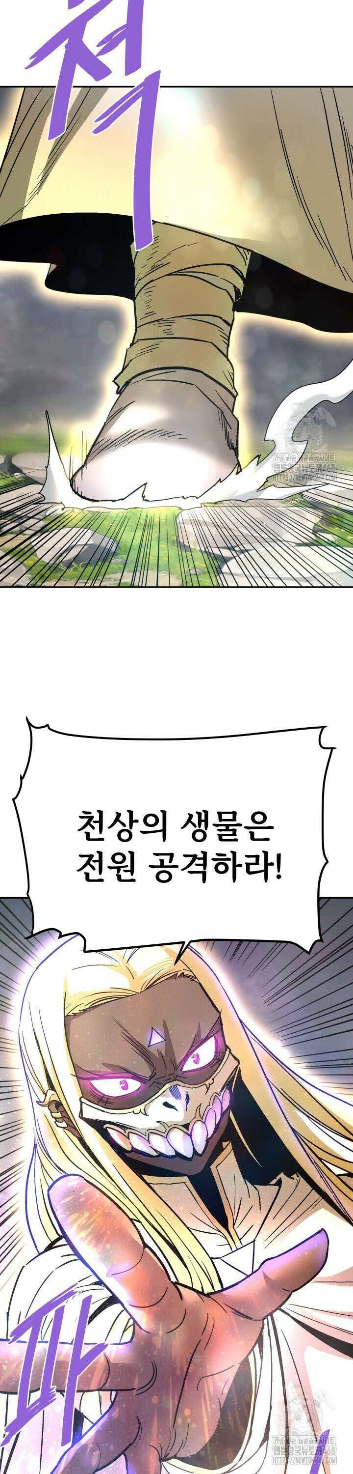 지옥에서 돌아온 한대성 125화 6