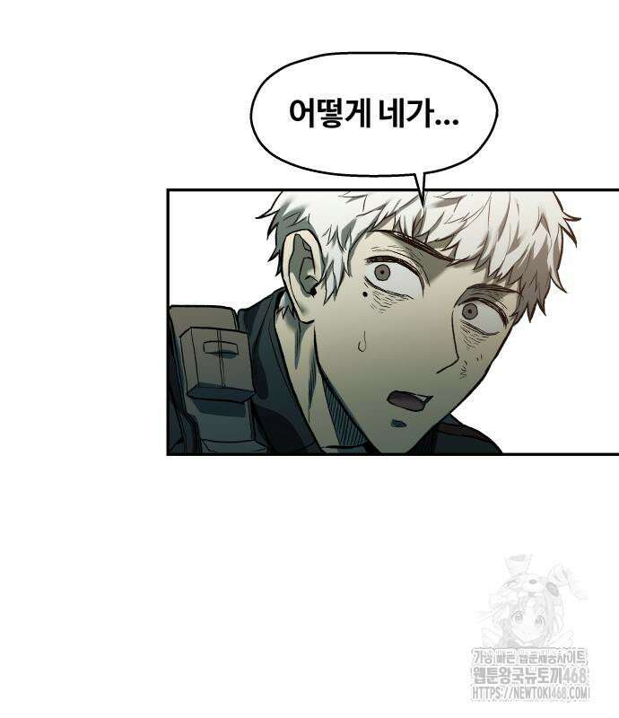 종말에서 살아남기 46화 10