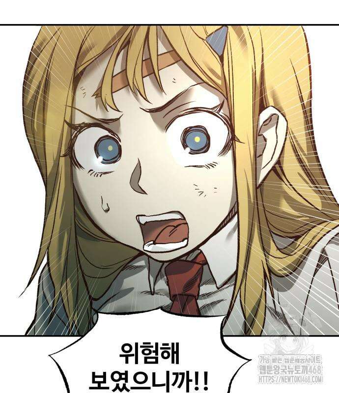 종말에서 살아남기 46화 11