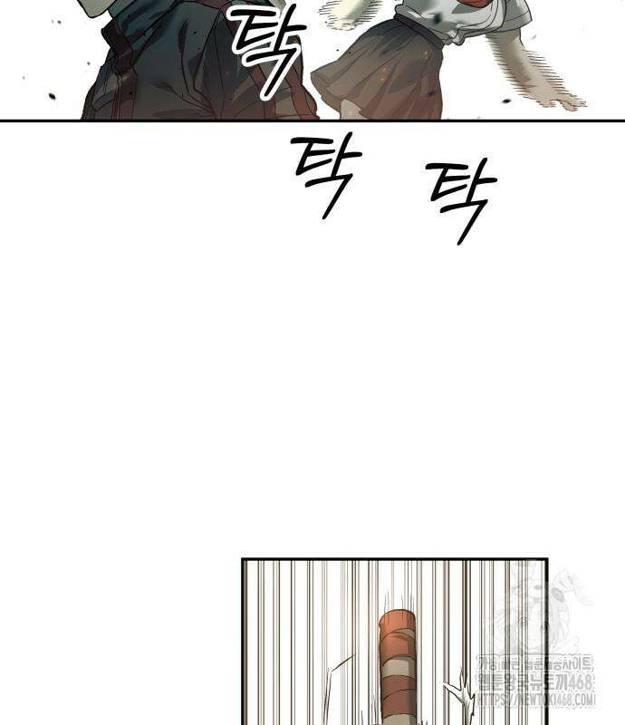 종말에서 살아남기 46화 13