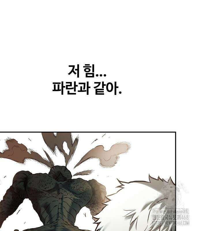 종말에서 살아남기 46화 15