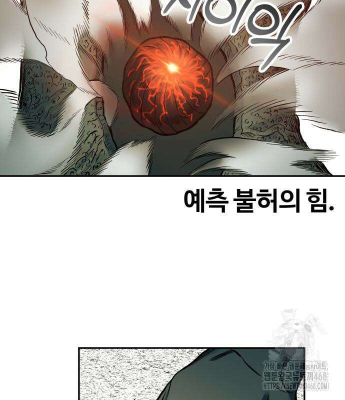 종말에서 살아남기 46화 17